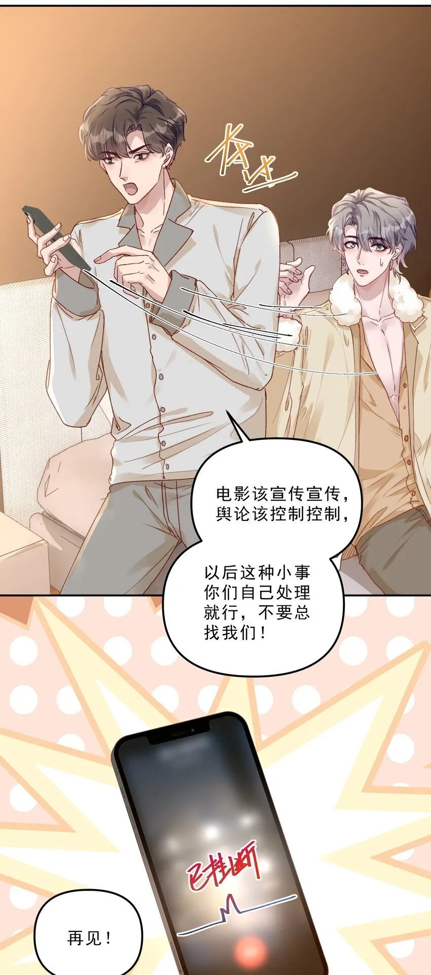 064 还没想好先吃“哪个”！ 第21页