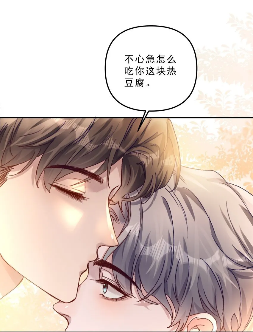 064 还没想好先吃“哪个”！ 第23页