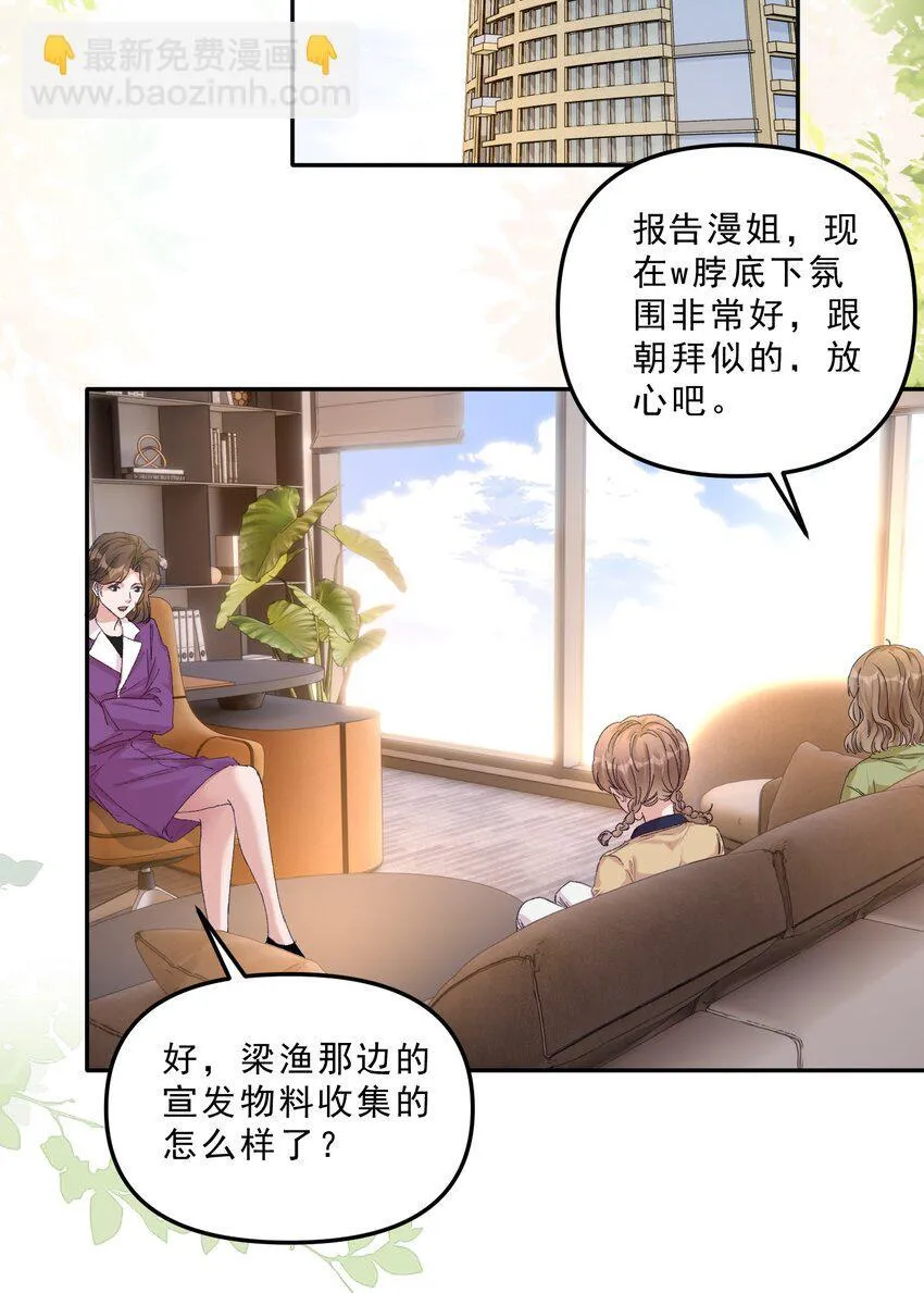 064 还没想好先吃“哪个”！ 第26页