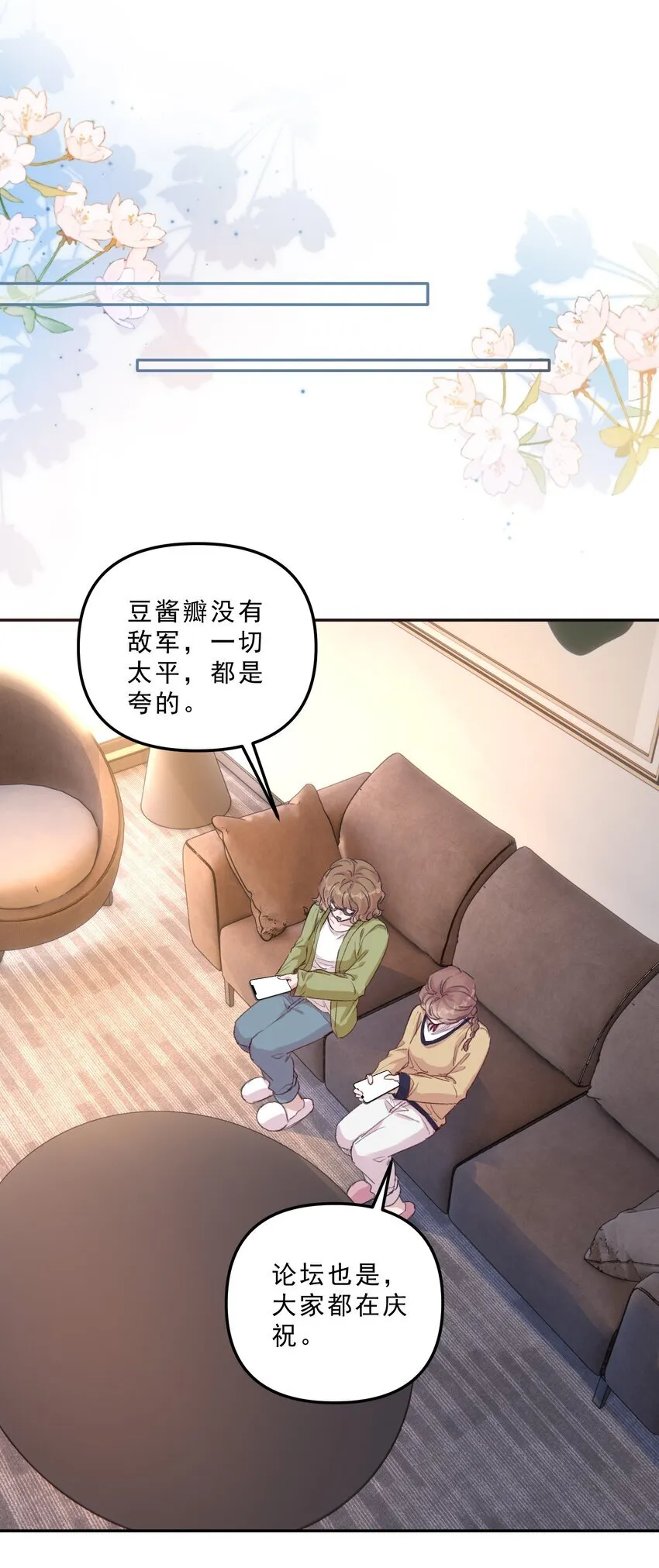 064 还没想好先吃“哪个”！ 第29页
