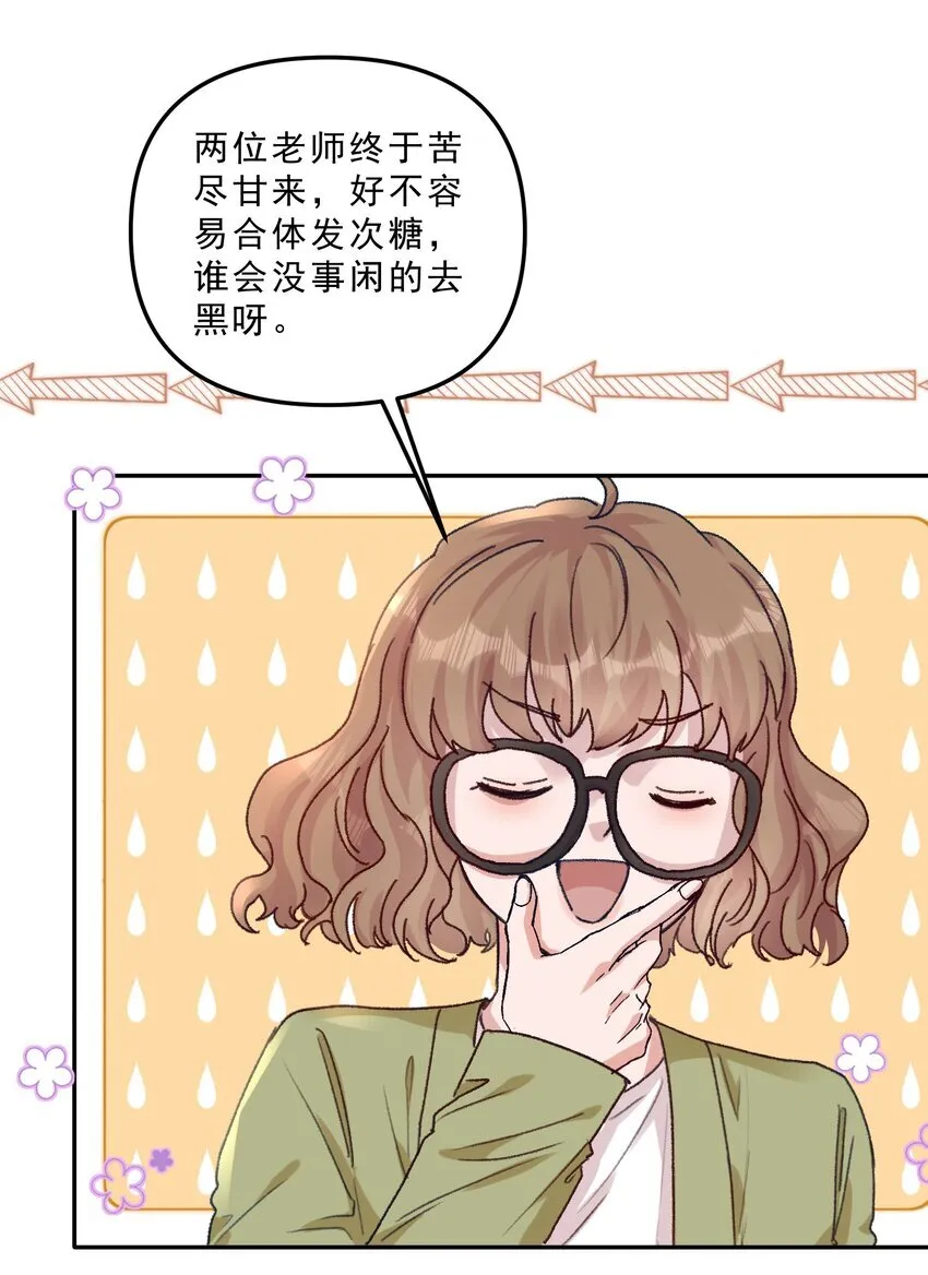064 还没想好先吃“哪个”！ 第30页