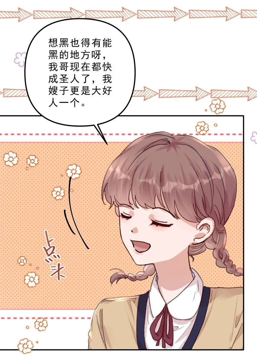 064 还没想好先吃“哪个”！ 第31页