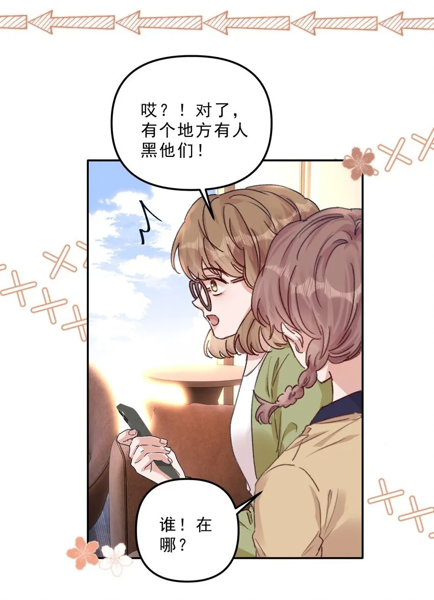064 还没想好先吃“哪个”！ 第32页