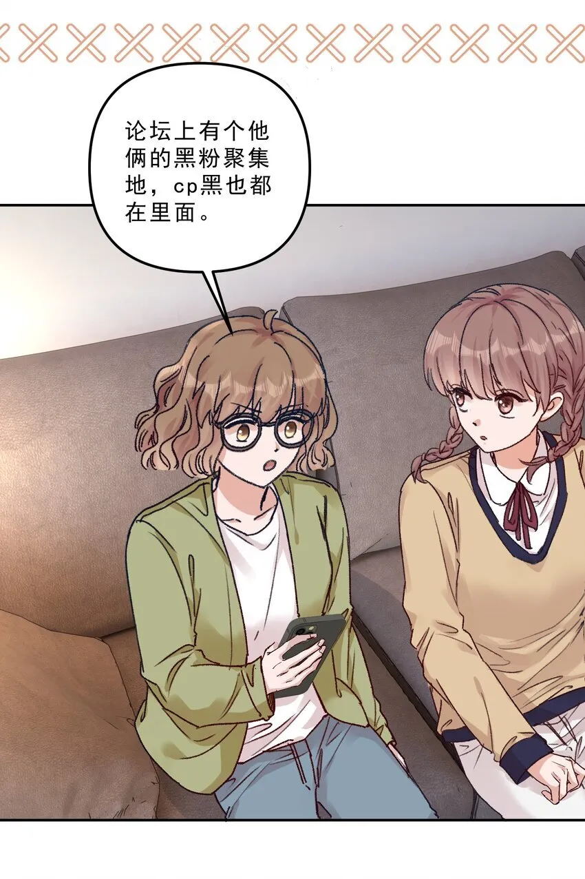 064 还没想好先吃“哪个”！ 第33页