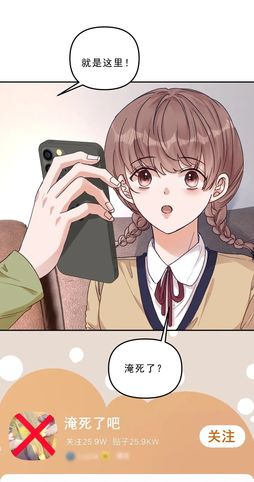 064 还没想好先吃“哪个”！ 第34页