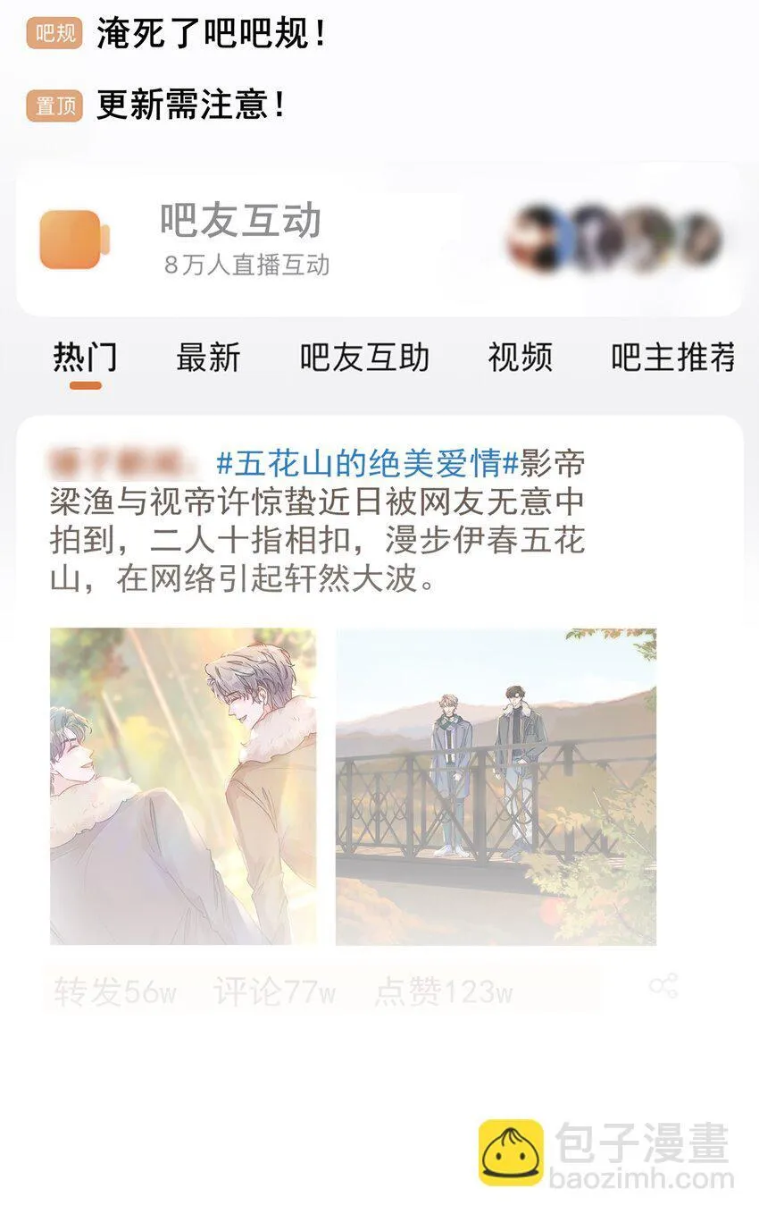 064 还没想好先吃“哪个”！ 第35页