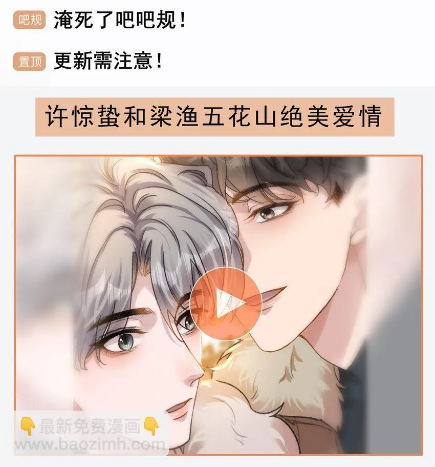 065 我的老婆不能让别人欺负了！！ 第6页