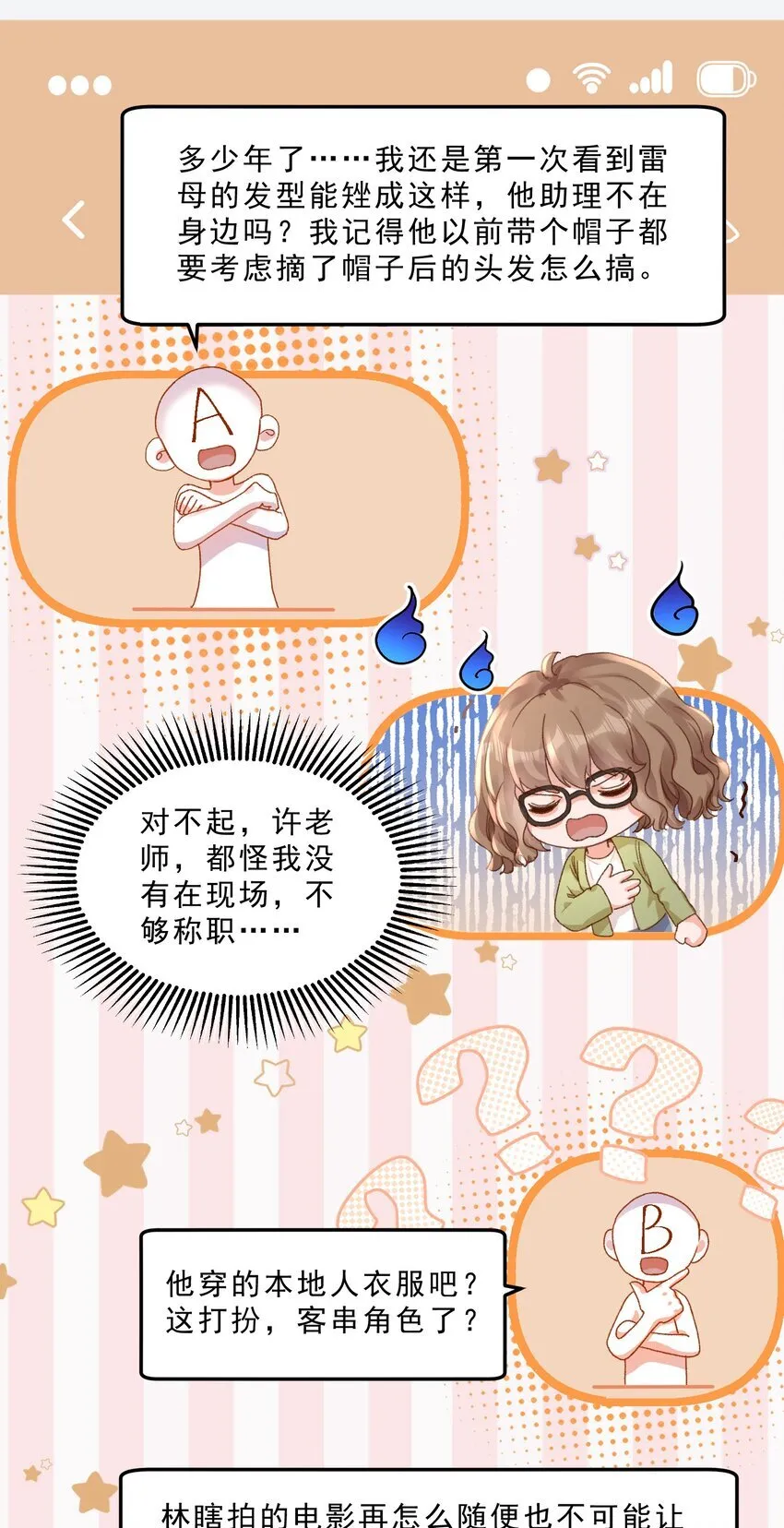 065 我的老婆不能让别人欺负了！！ 第7页