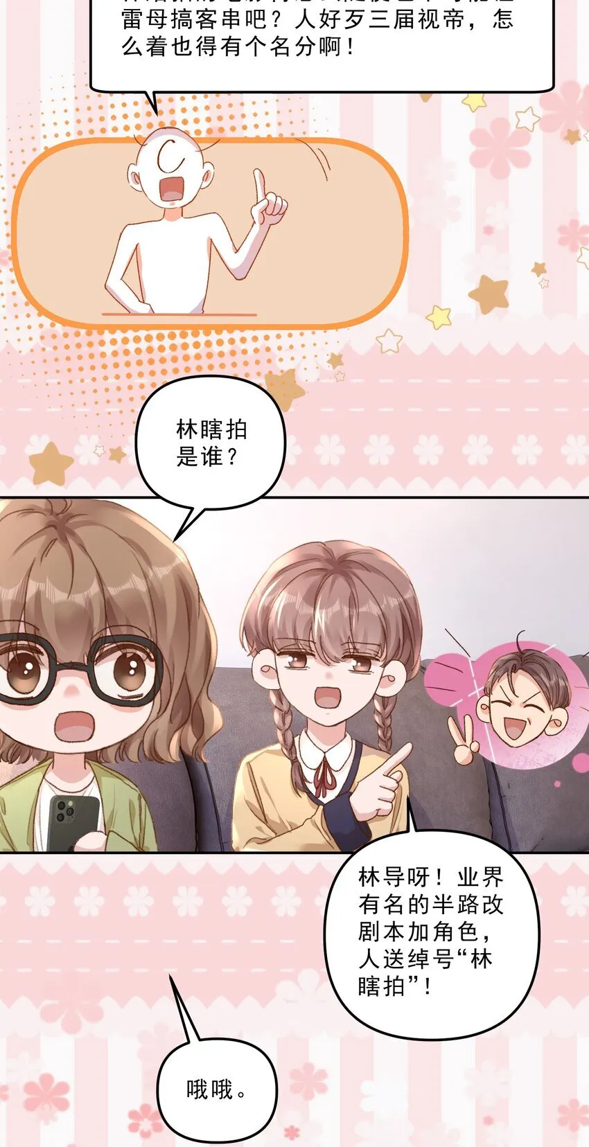 065 我的老婆不能让别人欺负了！！ 第8页