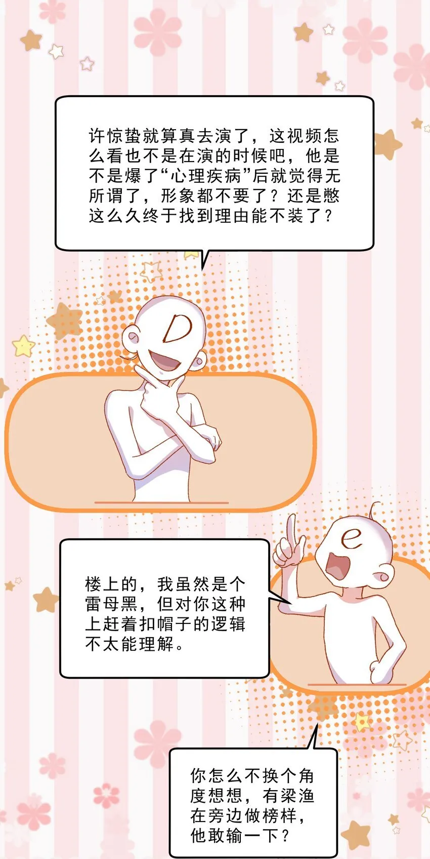 065 我的老婆不能让别人欺负了！！ 第9页