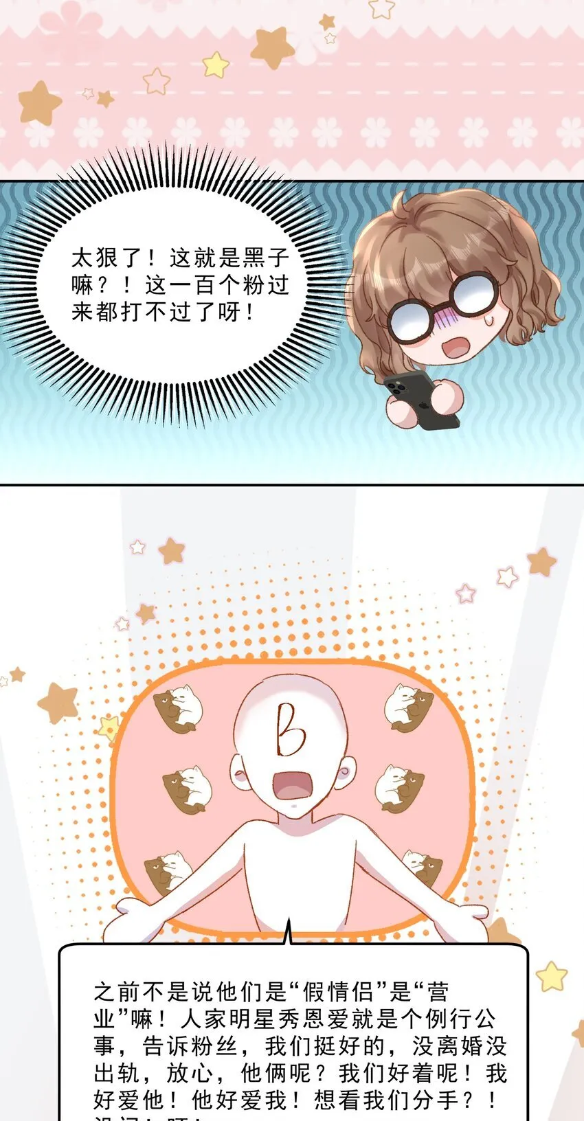 065 我的老婆不能让别人欺负了！！ 第10页