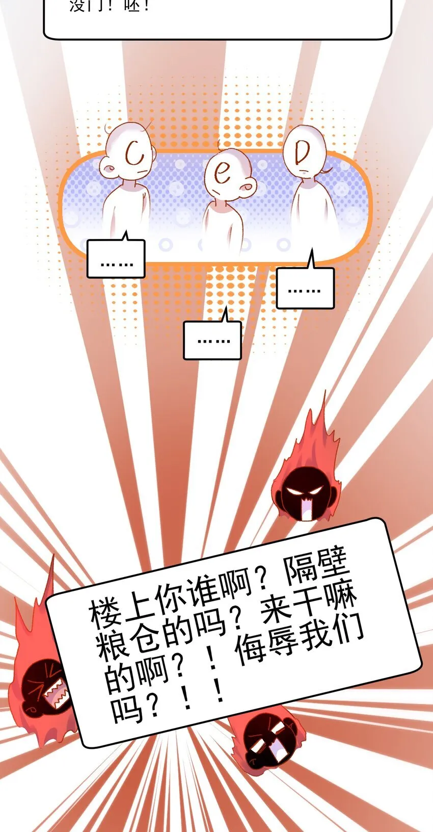 065 我的老婆不能让别人欺负了！！ 第11页