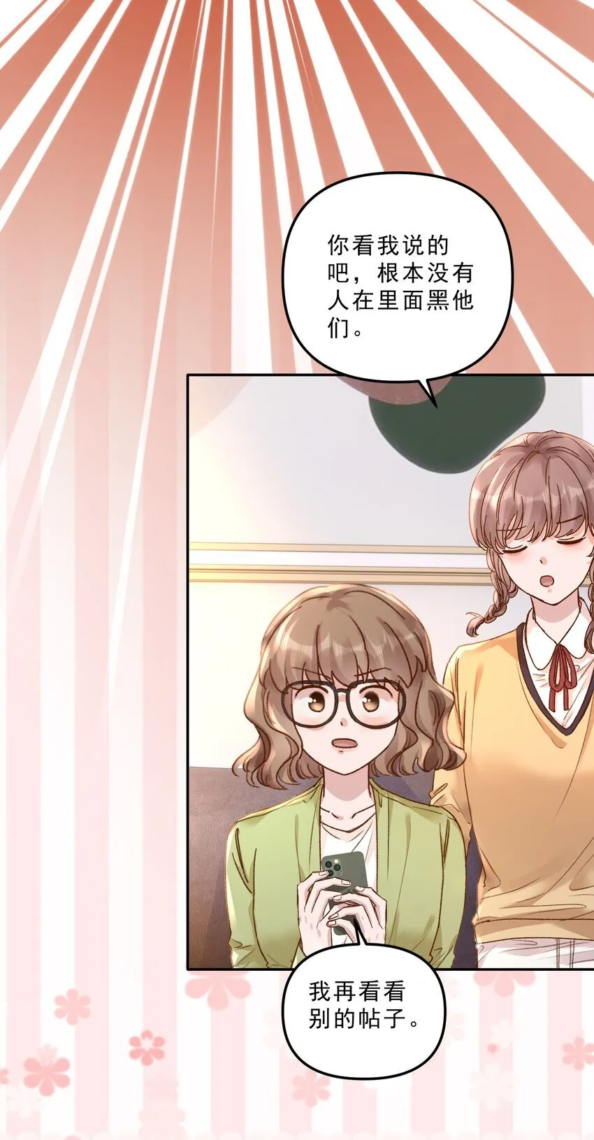 065 我的老婆不能让别人欺负了！！ 第12页