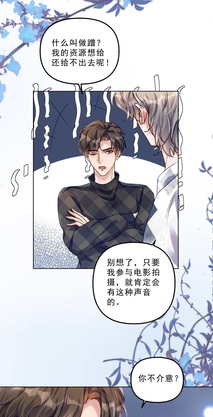 065 我的老婆不能让别人欺负了！！ 第18页