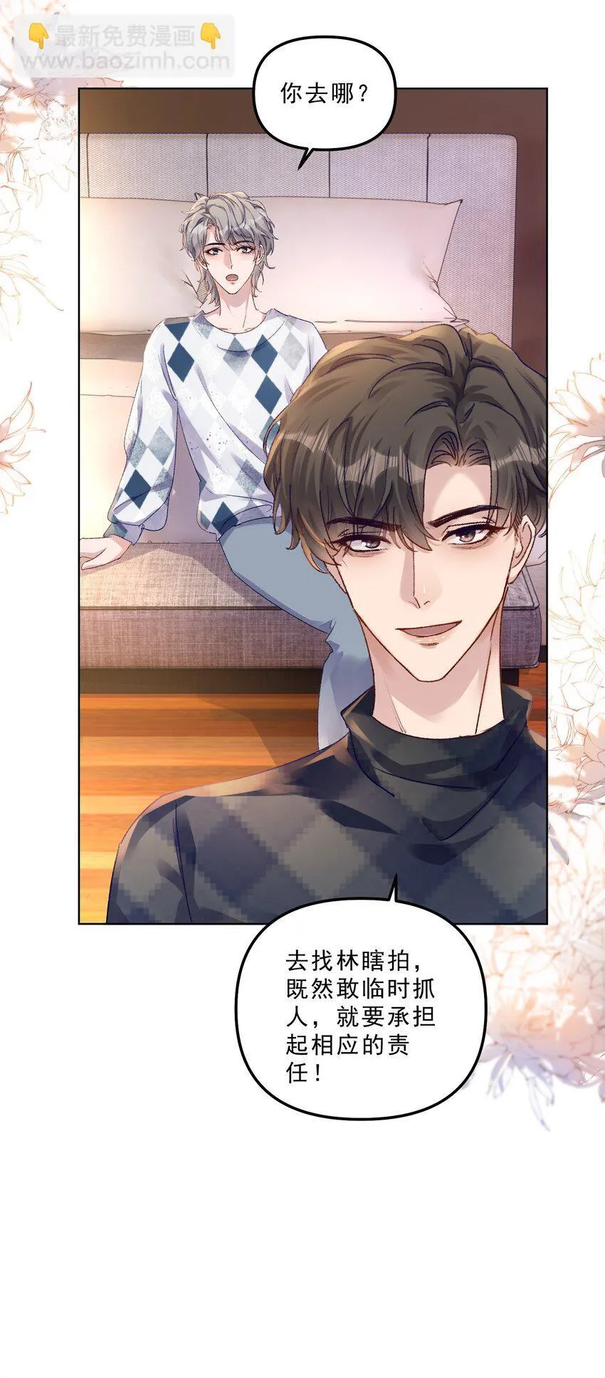 065 我的老婆不能让别人欺负了！！ 第23页
