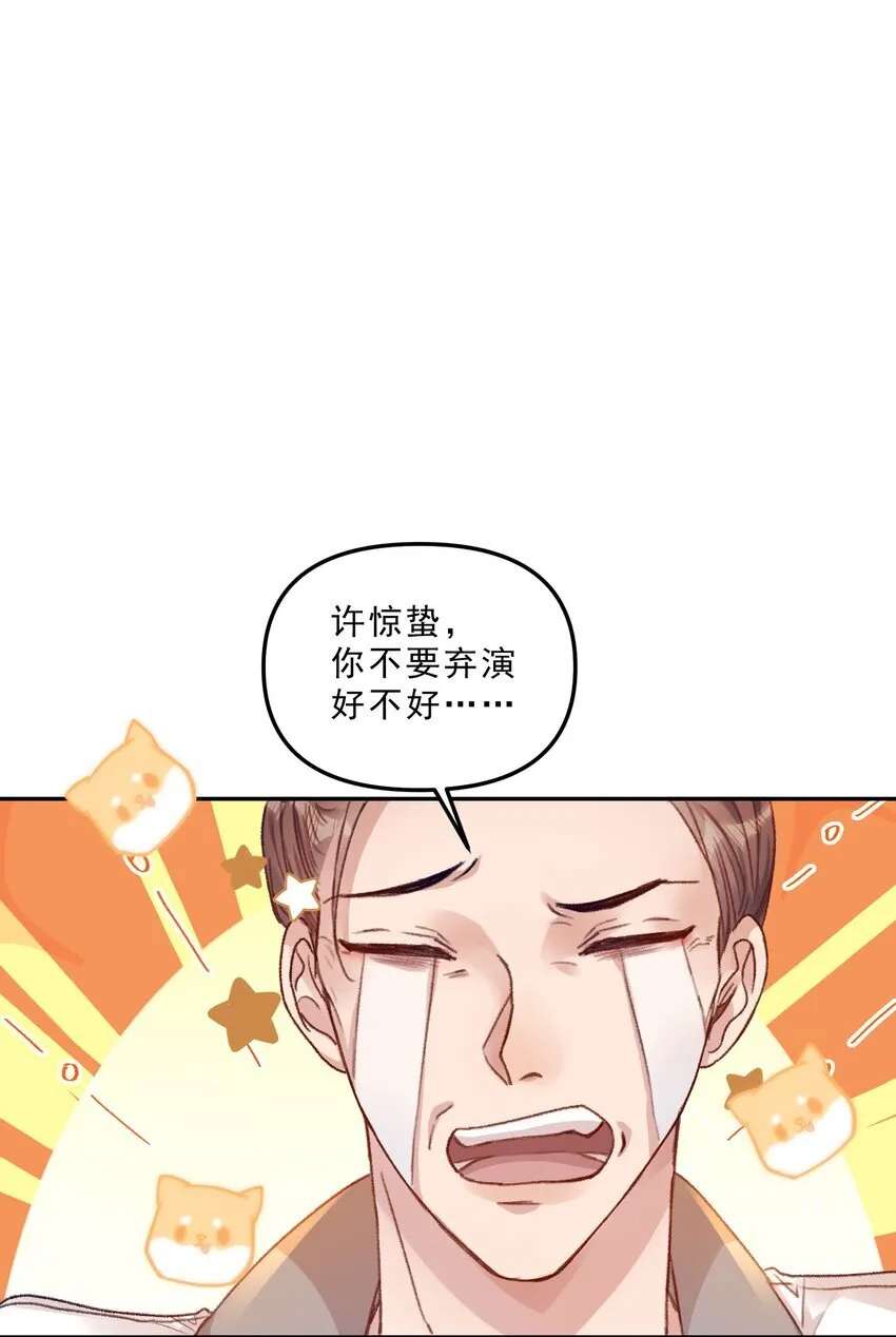 065 我的老婆不能让别人欺负了！！ 第24页