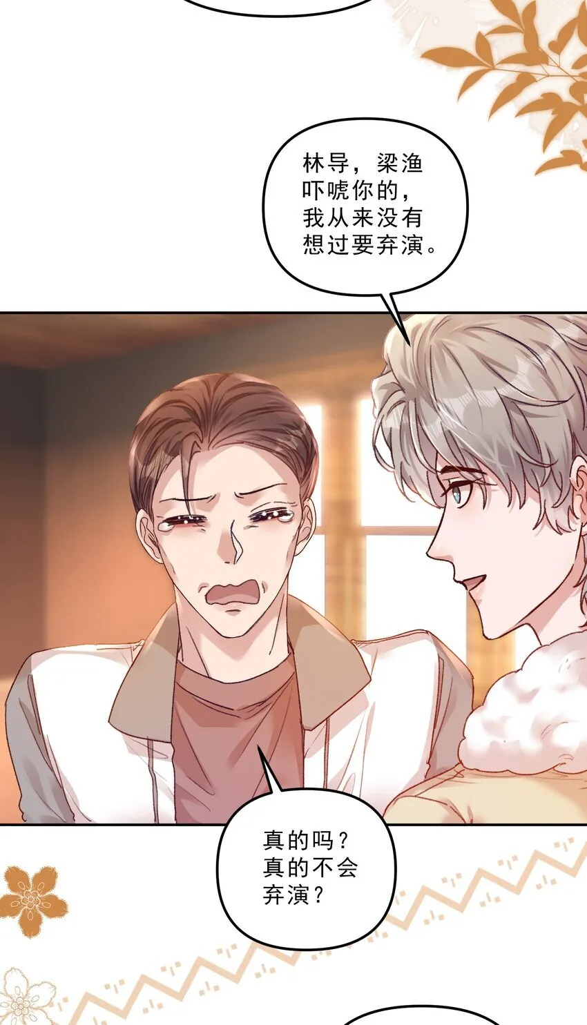 065 我的老婆不能让别人欺负了！！ 第26页