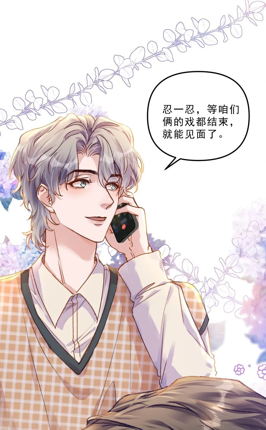 甜蜜番外 我和他好着呢！！ 第11页