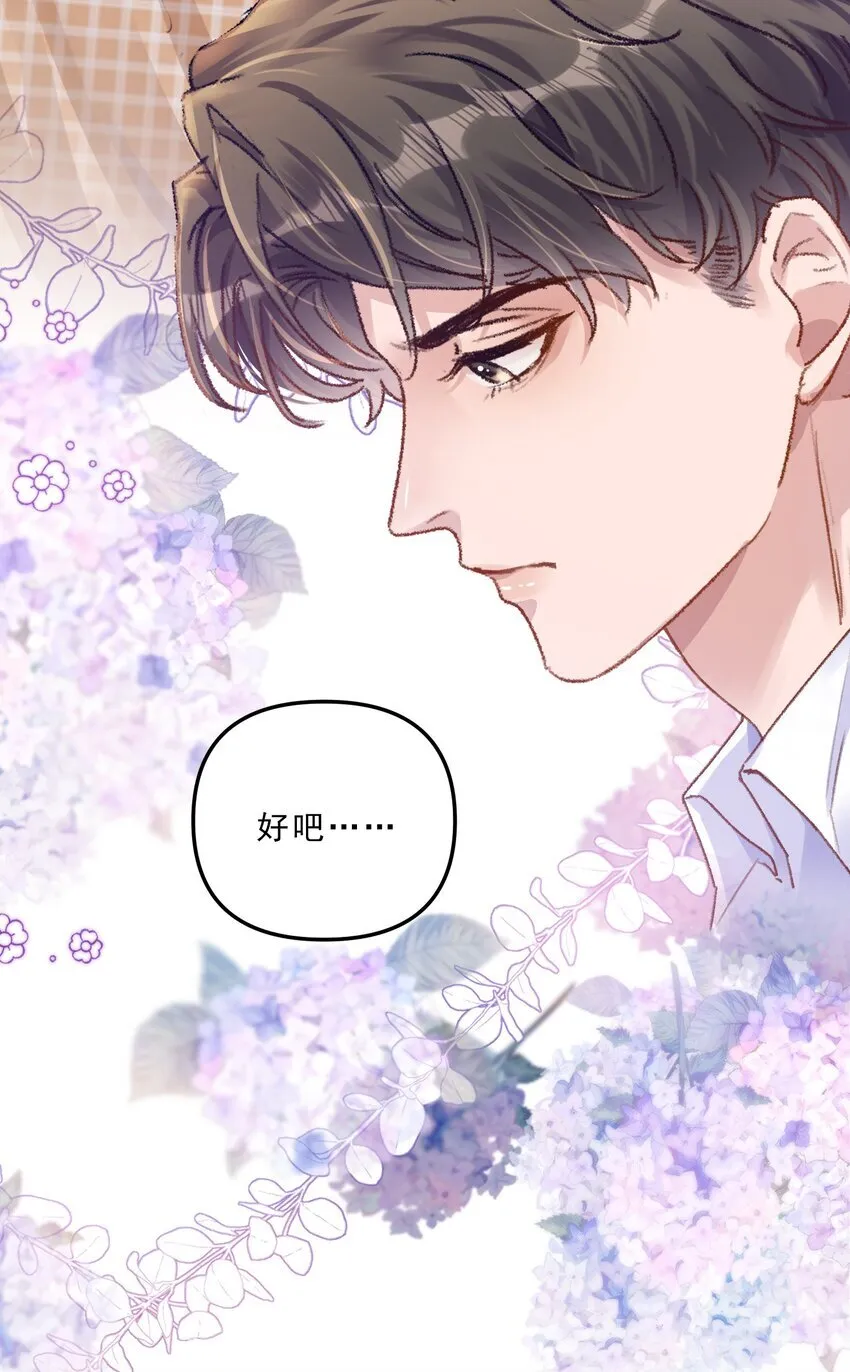 甜蜜番外 我和他好着呢！！ 第12页