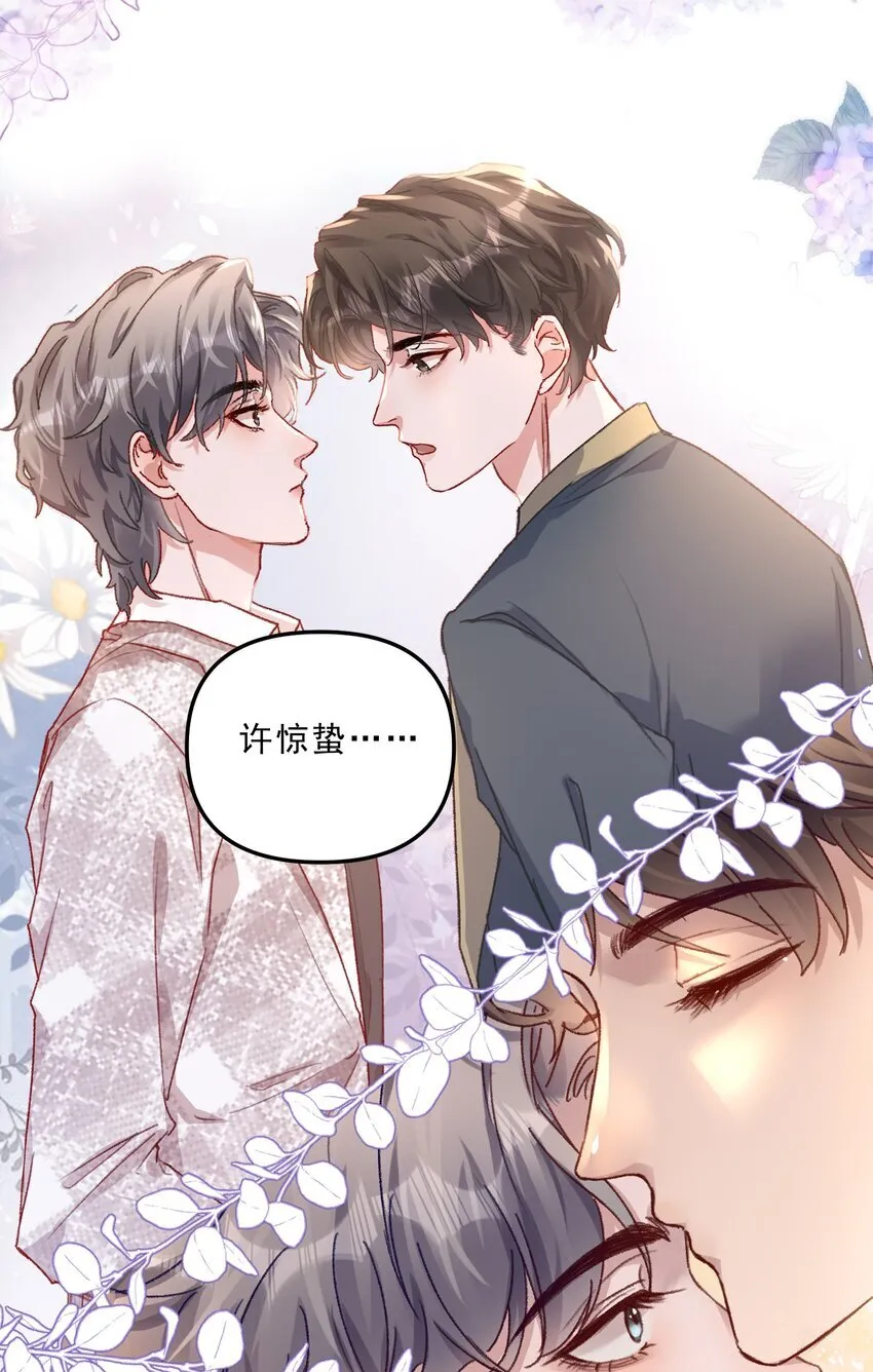 甜蜜番外 我和他好着呢！！ 第13页