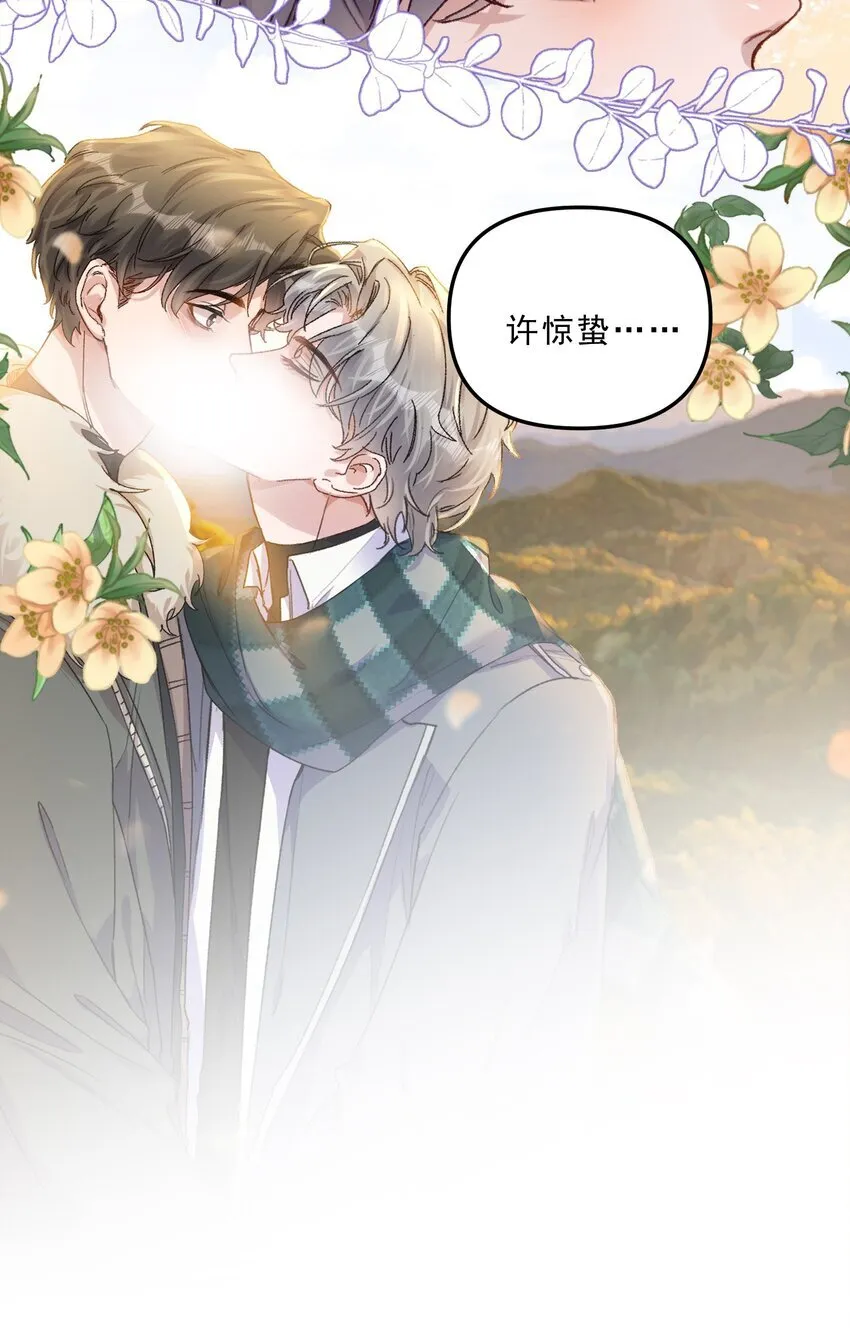 甜蜜番外 我和他好着呢！！ 第14页