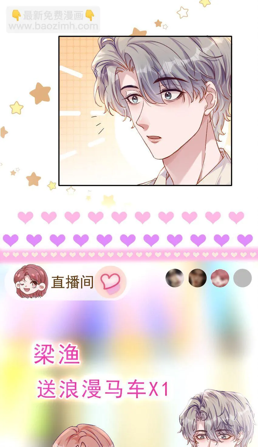 甜蜜番外 我和他好着呢！！ 第21页