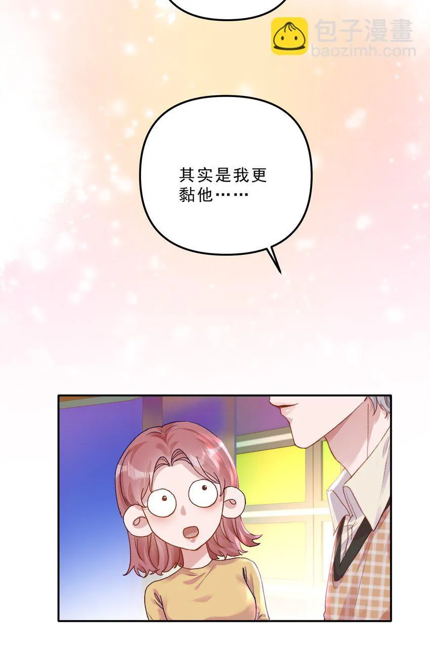 甜蜜番外 我和他好着呢！！ 第24页