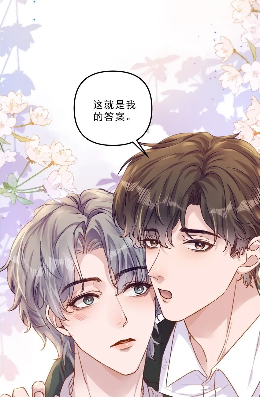 甜蜜番外 我和他好着呢！！ 第31页