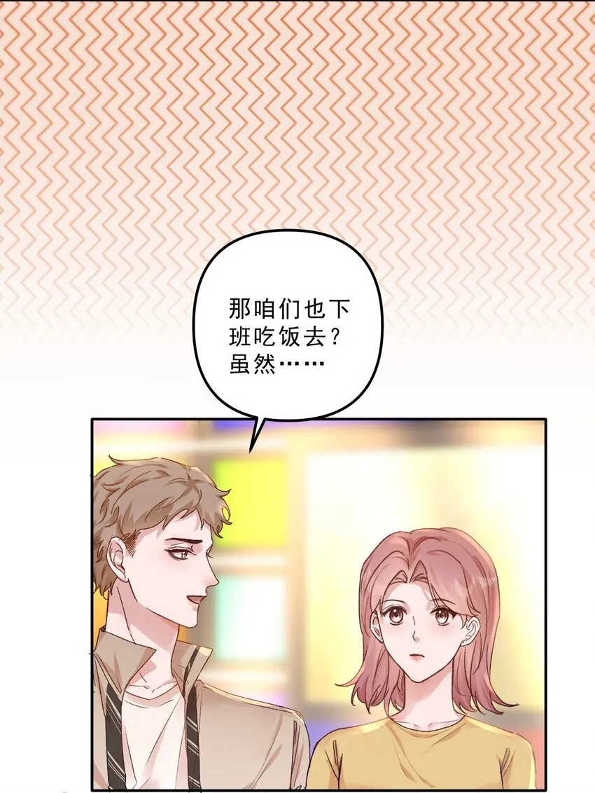 甜蜜番外 我和他好着呢！！ 第35页