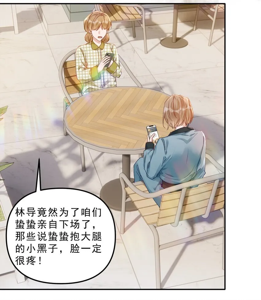 066 他这嘴你受得了？！ 第5页
