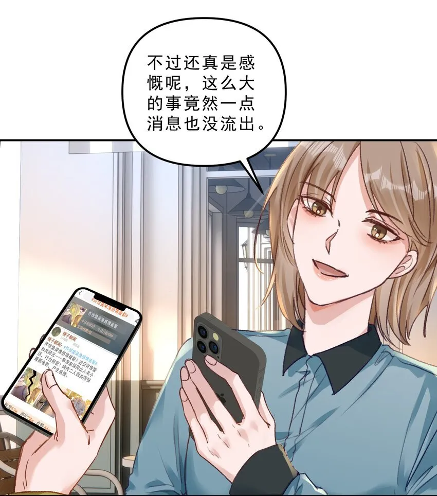 066 他这嘴你受得了？！ 第6页