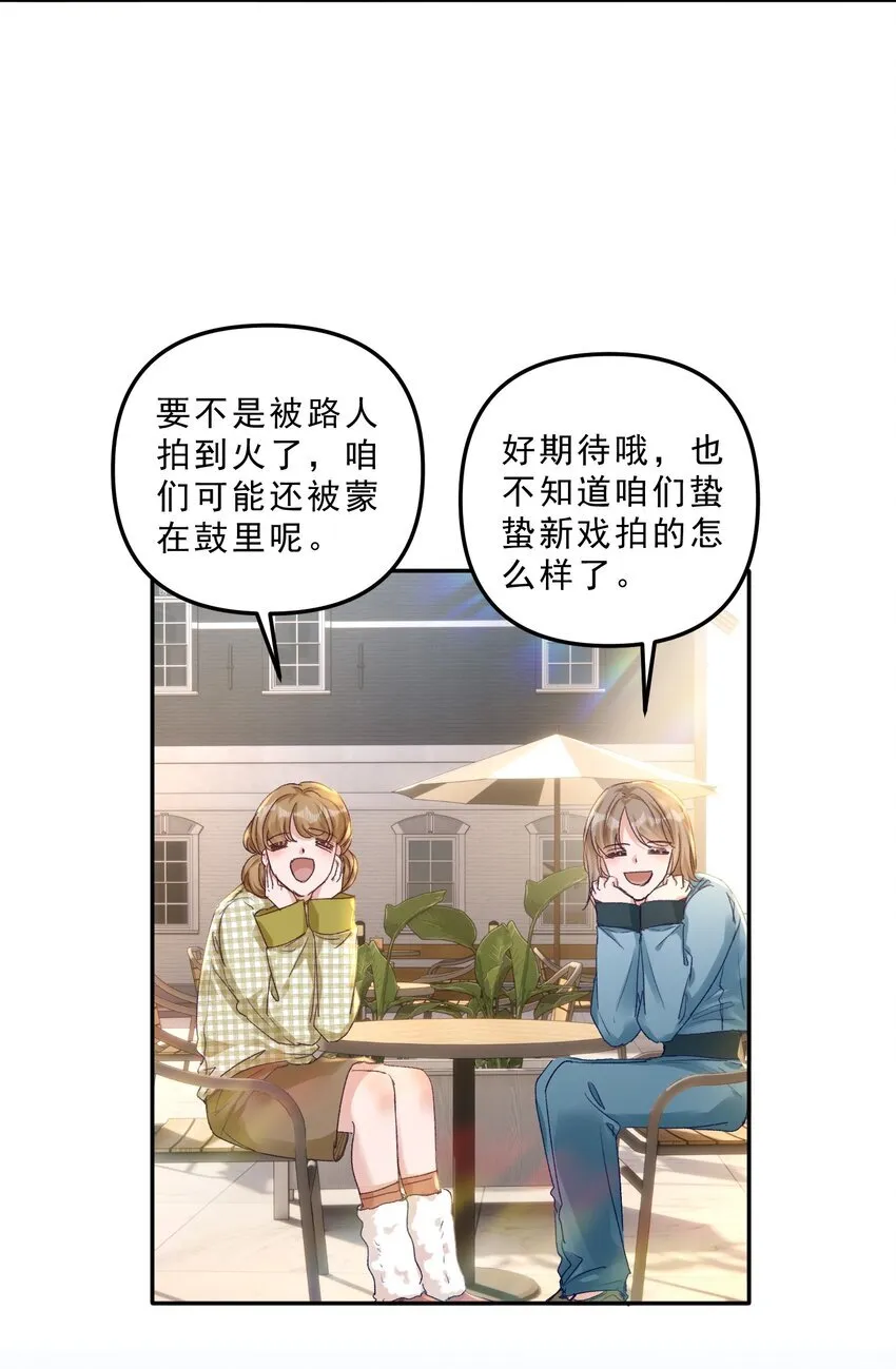 066 他这嘴你受得了？！ 第7页