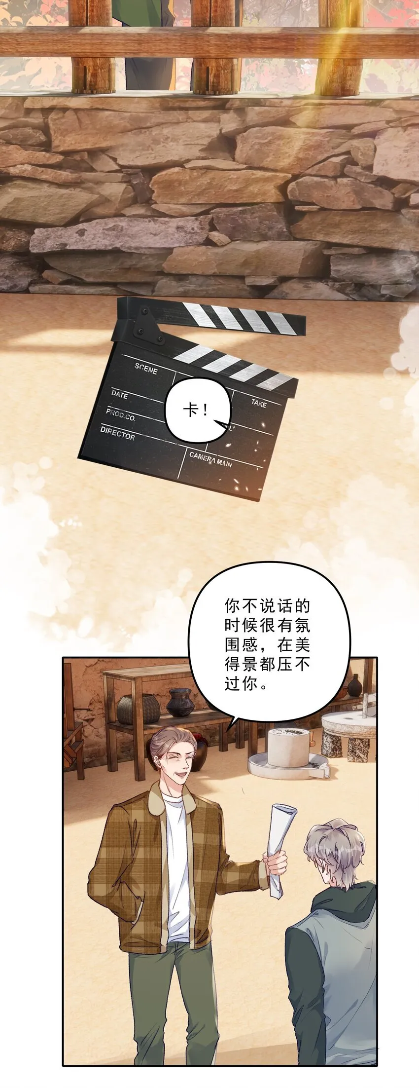 066 他这嘴你受得了？！ 第12页