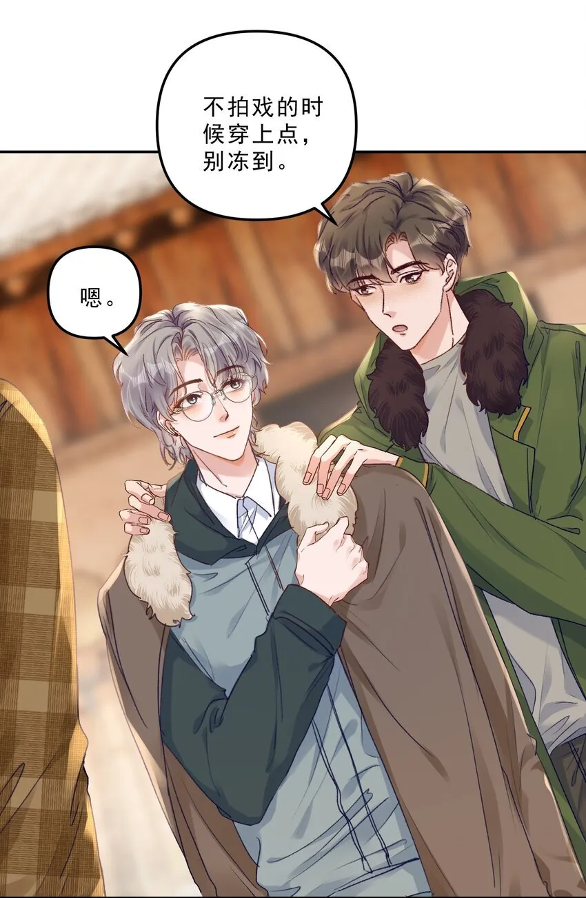 066 他这嘴你受得了？！ 第13页
