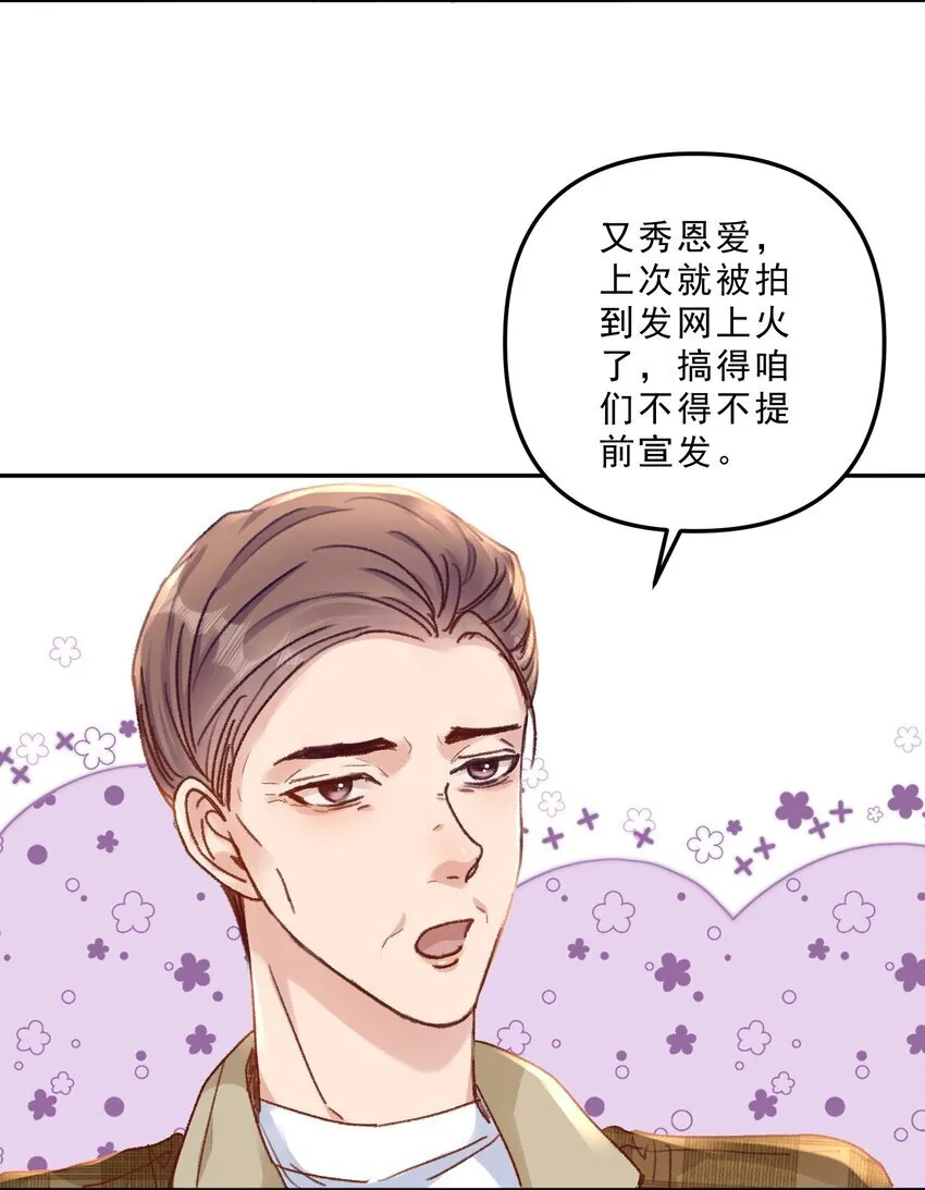 066 他这嘴你受得了？！ 第14页