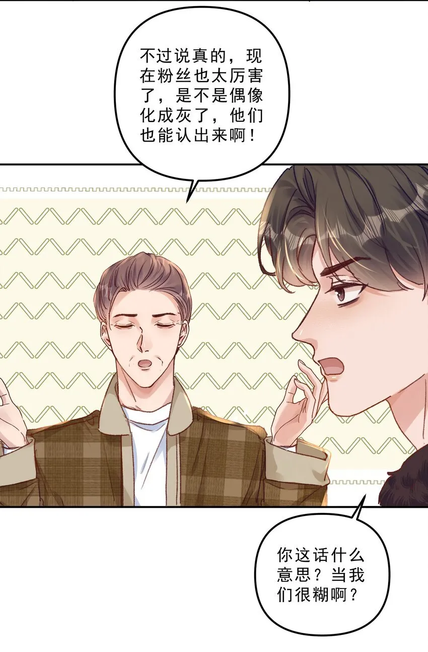 066 他这嘴你受得了？！ 第15页