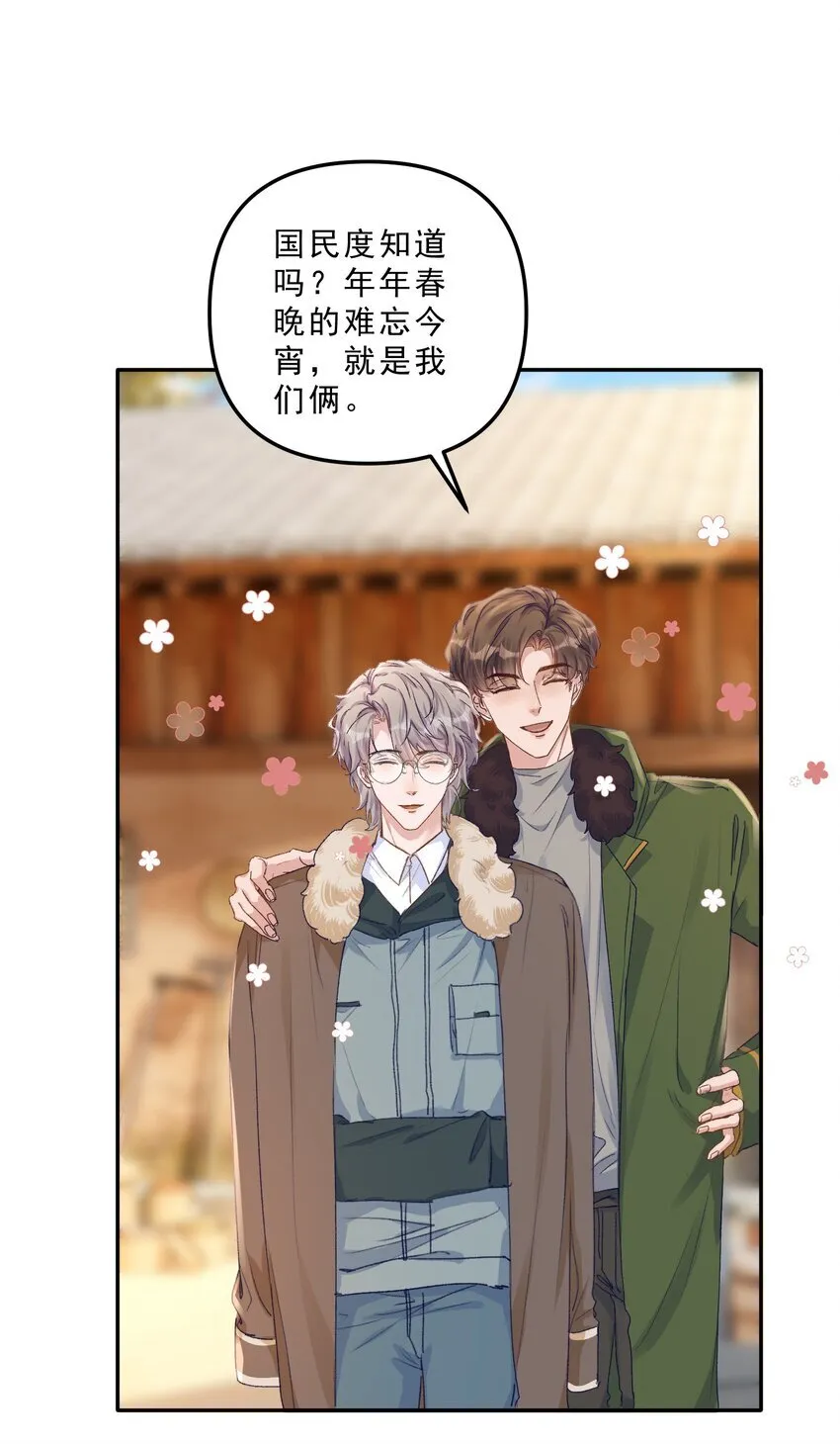 066 他这嘴你受得了？！ 第16页