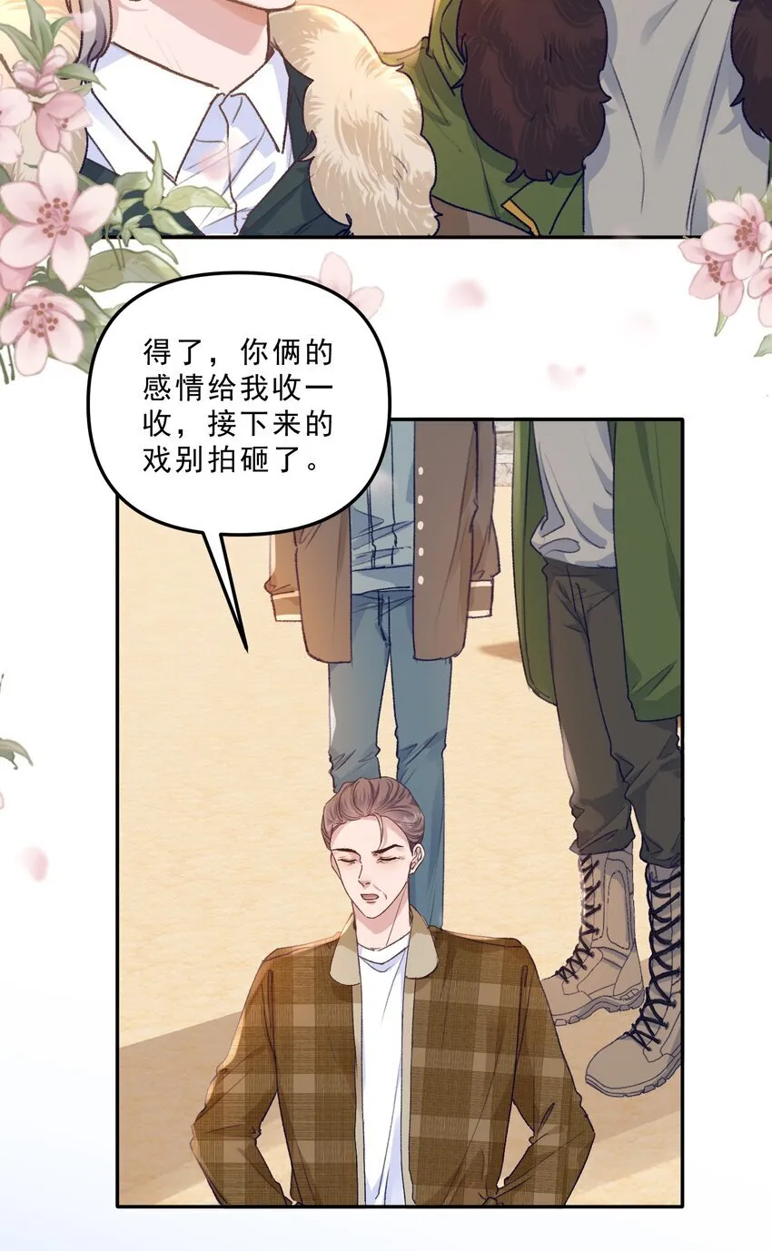066 他这嘴你受得了？！ 第18页