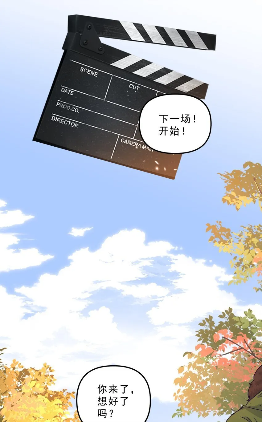 066 他这嘴你受得了？！ 第19页