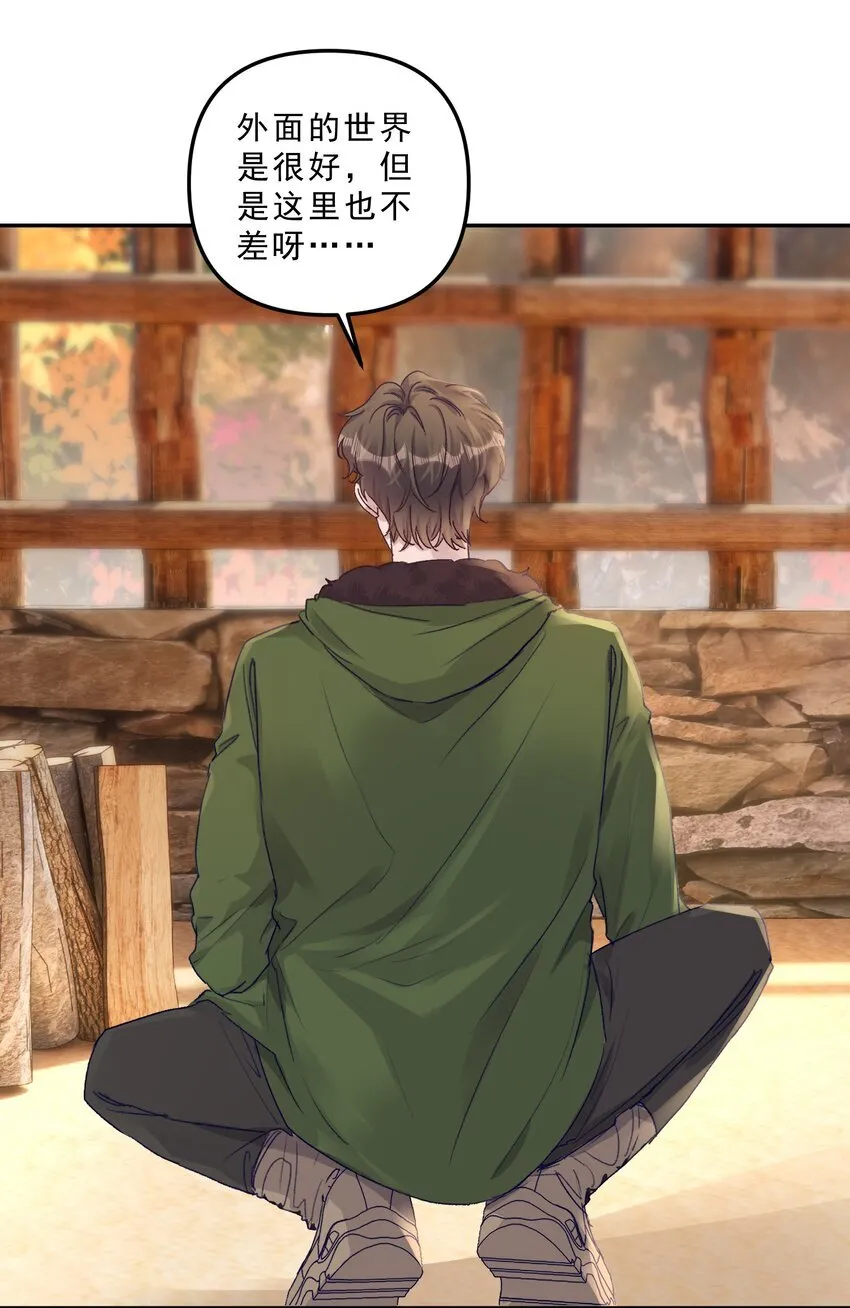 066 他这嘴你受得了？！ 第23页