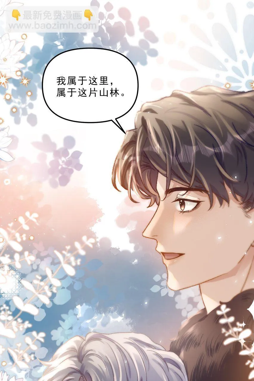 066 他这嘴你受得了？！ 第26页
