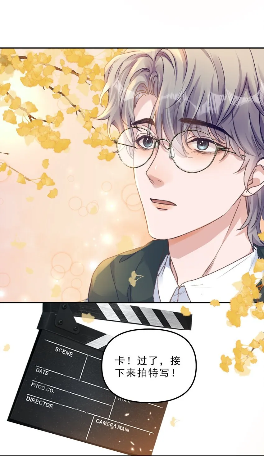 066 他这嘴你受得了？！ 第30页