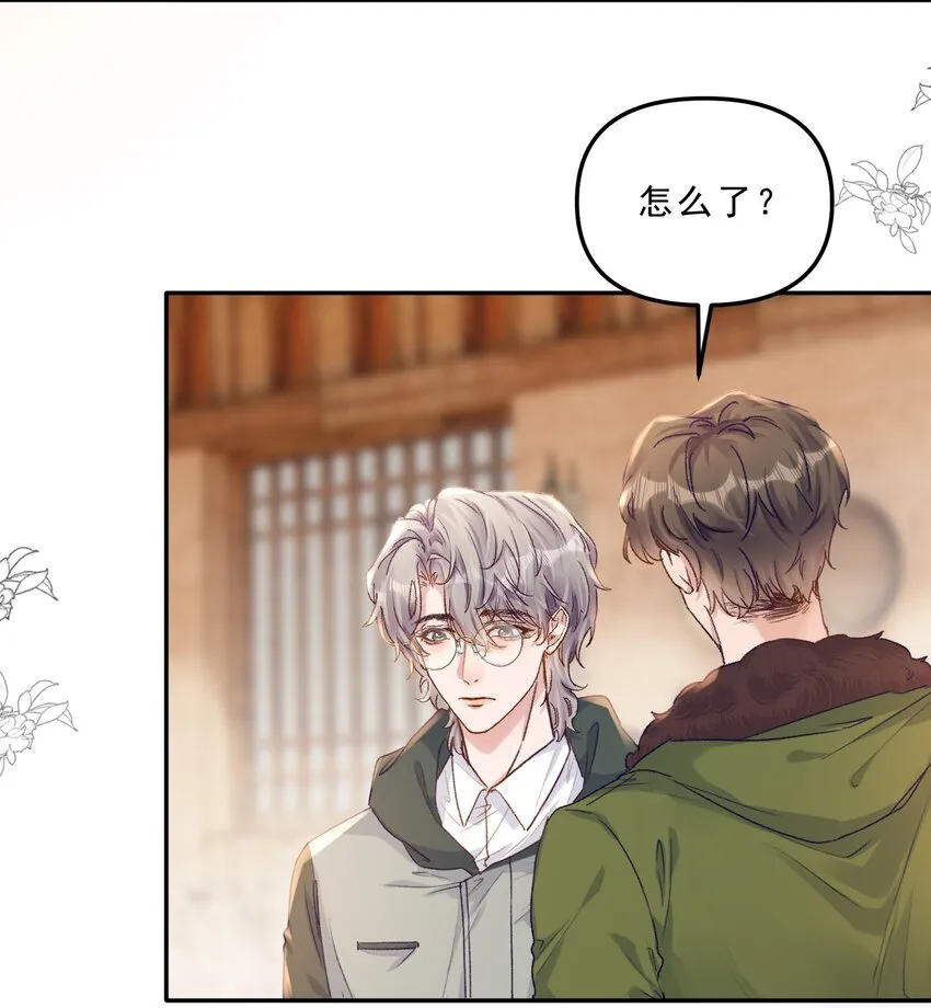 066 他这嘴你受得了？！ 第32页