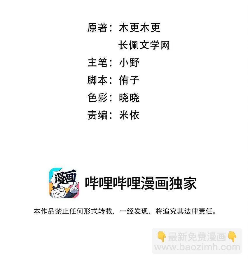067 生日快乐！ 第3页