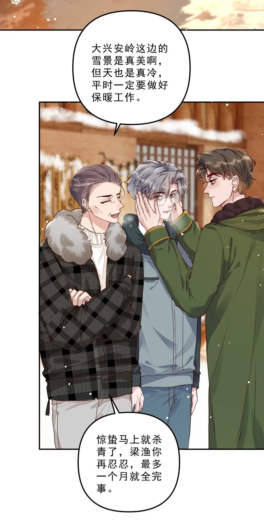 067 生日快乐！ 第5页