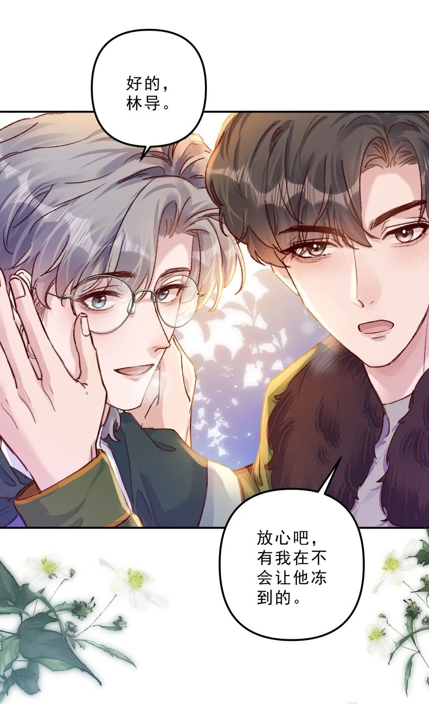 067 生日快乐！ 第6页