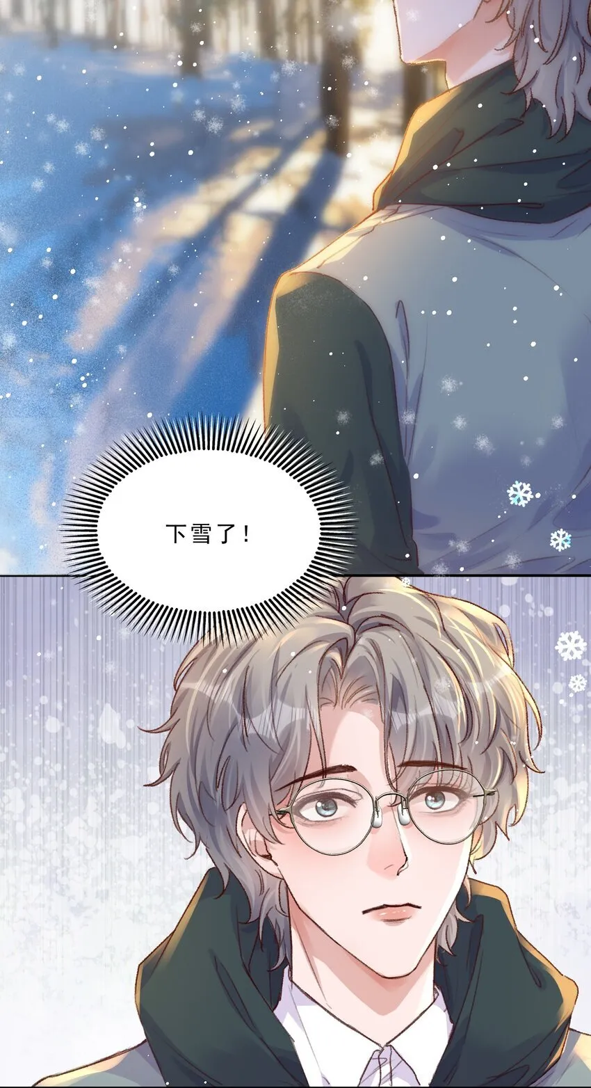 067 生日快乐！ 第8页