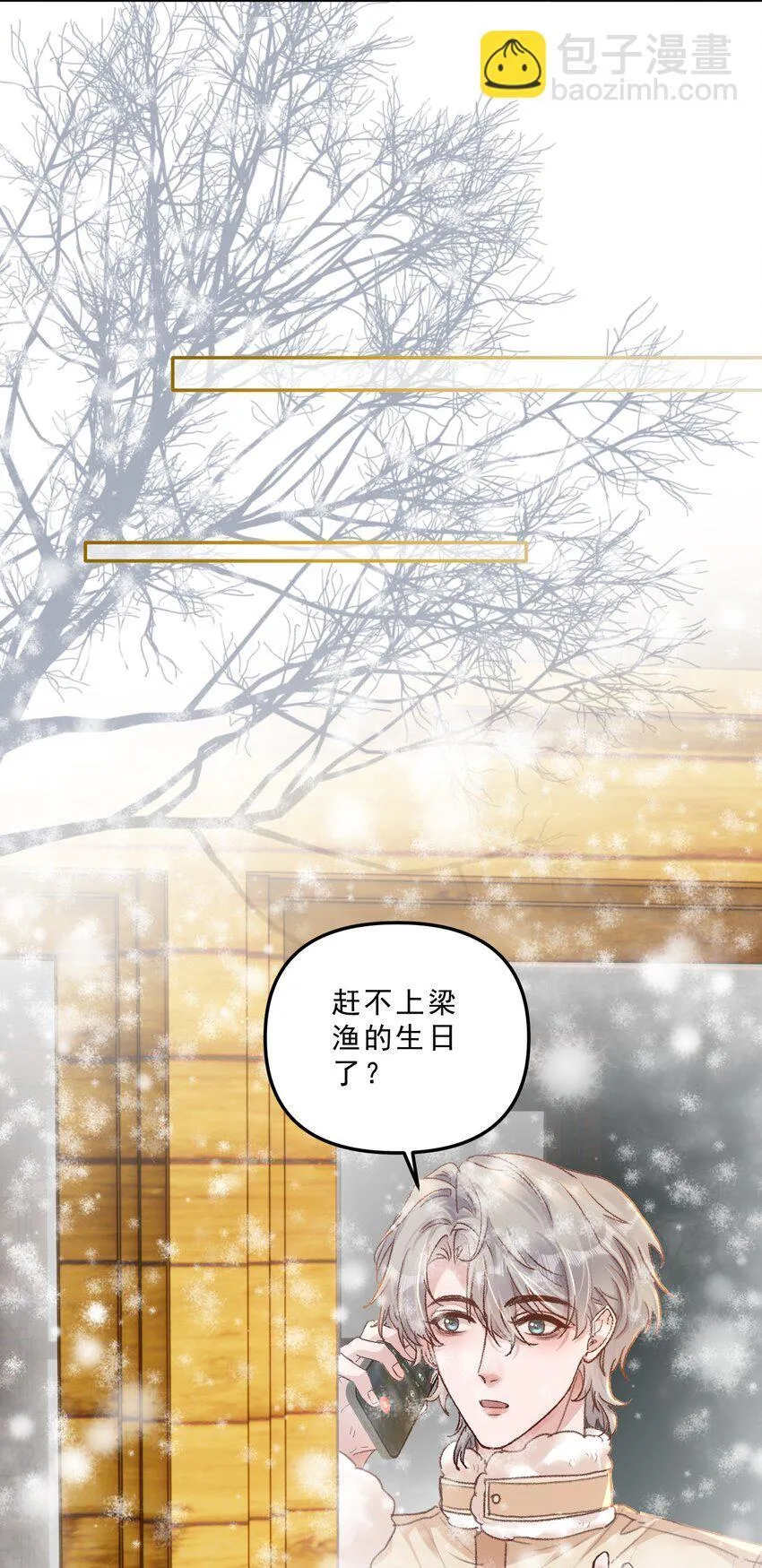 067 生日快乐！ 第9页