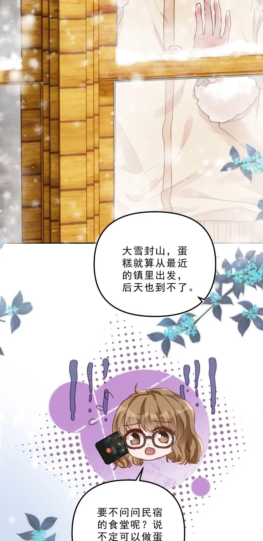 067 生日快乐！ 第10页