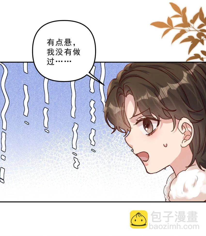 067 生日快乐！ 第16页